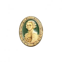 Значок Тверской зодчий Н. А. Львов 1751 - 1804
