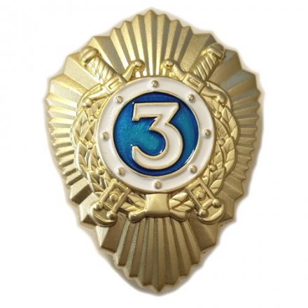 Знак МВД России &quot;Классный специалист 3-го класса&quot;, с удостоверением