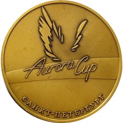 Настольная медаль Aurora Cup. Санкт-Петербург
