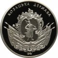 Украина 5 гривен 2016 год - 25 лет независимости Украины. Гетманщина