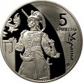 Украина 5 гривен 2016 год - 25 лет независимости Украины. Гетманщина