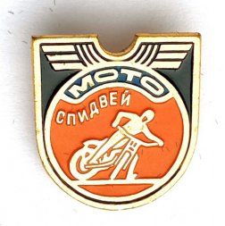 Значок. Мотоспорт спидвей