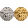 Набор из 2 монет Приднестровье 25 рублей 2021 год - 30 лет Приднестровскому республиканскому банку