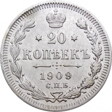 20 копеек 1909 год СПБ ЭБ Николай II (1894—1917) - XF-