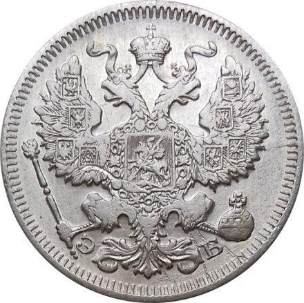 20 копеек 1909 год СПБ ЭБ Николай II (1894—1917) - XF-