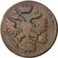 Денга 1738 год Анна Иоанновна (1730 - 1740) - F+