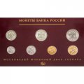 Годовой набор монет Банка России 2008 года ММД (в буклете)