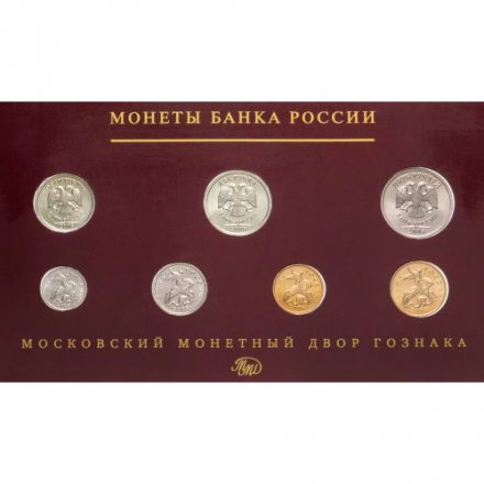 Годовой набор монет Банка России 2008 года ММД (в буклете)