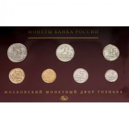 Годовой набор монет Банка России 2008 года ММД (в буклете)