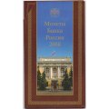 Годовой набор монет Банка России 2008 года ММД (в буклете)