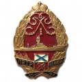 Знак Атомный ракетный крейсер &quot;Пётр Великий&quot; (красный)