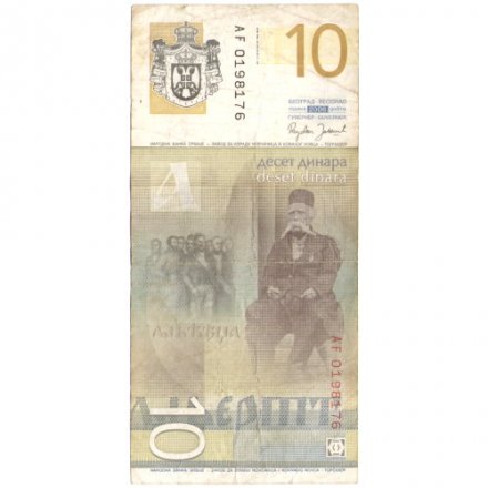 Сербия 10 динаров 2006 год - Вук Караджич - VF