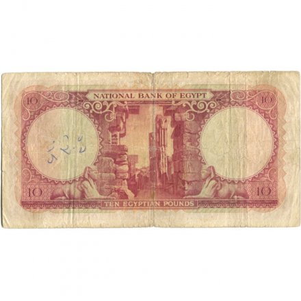 Египет 10 фунтов 1960 год - F