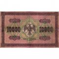 РСФСР 10000 рублей 1918 (1919) год - водяной знак горизонтальный - Пятаков - Шмидт - F+