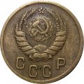 СССР 2 копейки 1938 год - F+