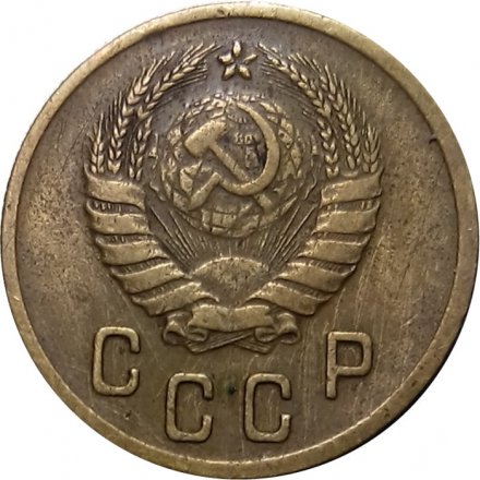 СССР 2 копейки 1938 год - F+