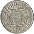 Азербайджан 50 гяпиков 1992 год - Девичья башня (медь-никель)