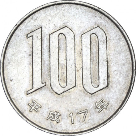 Япония 100 йен 2005 год - Акихито (Хэйсэй)