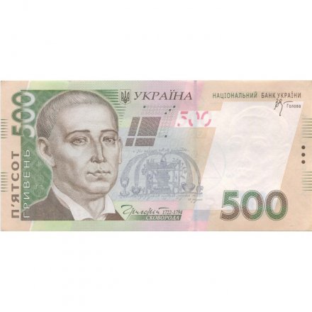 Украина 500 гривен 2006 год - Григорий Сковорода UNC