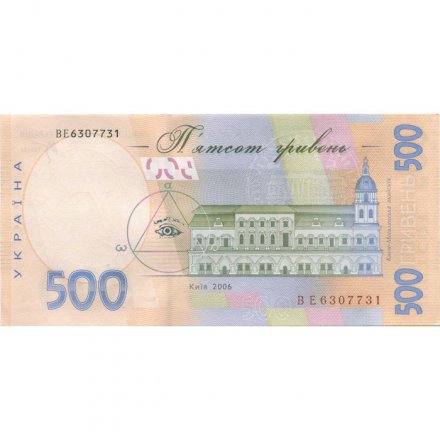 Украина 500 гривен 2006 год - Григорий Сковорода UNC