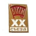 Значок XX (20) съезд ВЛКСМ