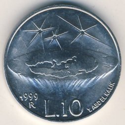 Сан-Марино 10 лир 1999 год