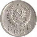 СССР 10 копеек 1945 год - F
