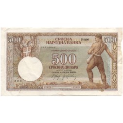 Сербия 500 динаров 1942 год - VF