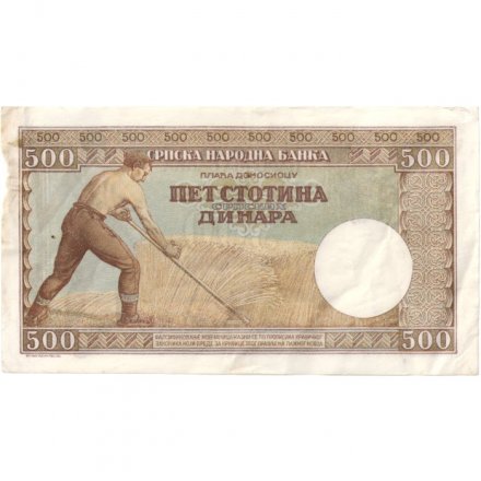 Сербия 500 динаров 1942 год - VF