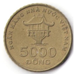 Монета Вьетнам 5000 донг 2003 год - Тюа-Мот-Кот (пагода на одном столбе)