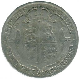 Великобритания 1/2 кроны 1920 год - Король Георг V