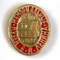 Значок. Мемориальные. Музей В.И. Ленина. Разлив &quot;Сарай&quot;