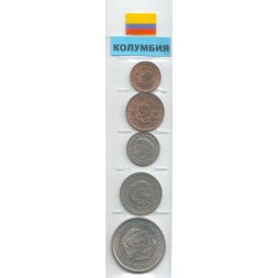 Набор из 5 монет Колумбия 1956-1974 год