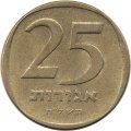 Израиль 25 агорот 1978 год (алюминиевая-бронза)