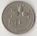 Израиль 1 лира 1968 год