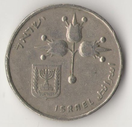 Израиль 1 лира 1968 год