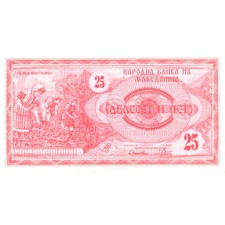 Македония 25 динаров 1992 год - Сбор табака. Илинденский монумент UNC
