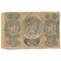 РСФСР 60 рублей 1919 год - Лошкин - G