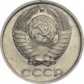 СССР 10 копеек 1985 год
