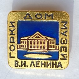 Значок. Горки. Дом-музей В.И. Ленина
