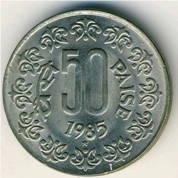 Индия 50 пайс 1985 год