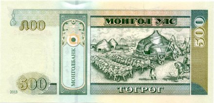 Монголия 500 тугриков 2013 год