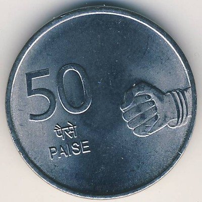 Индия 50 пайс 2009 год - Жест рукой