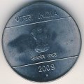 Индия 50 пайс 2009 год - Жест рукой