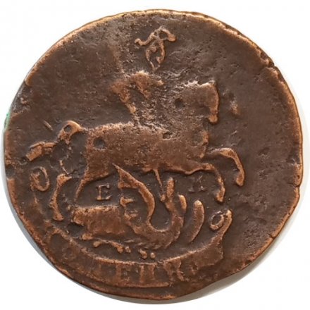 1 копейка 1790 год ЕМ Екатерина II (1762 - 1796) - VF-