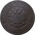 1 копейка 1880 год СПБ Александр II (1855—1881) - F