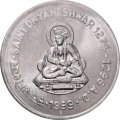 Индия 1 рупия 1999 год - Святой Днянешвар (&quot;♦&quot; - Мумбаи)