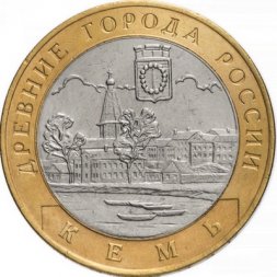 Россия 10 рублей 2004 год - Кемь, UNC