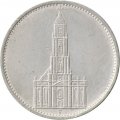Третий Рейх 5 рейхсмарок 1934 год - 1 год нацистскому режиму, Гарнизонная церковь в Потсдаме (F)