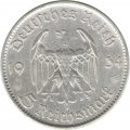 Третий Рейх 5 рейхсмарок 1934 год - 1 год нацистскому режиму, Гарнизонная церковь в Потсдаме (F)